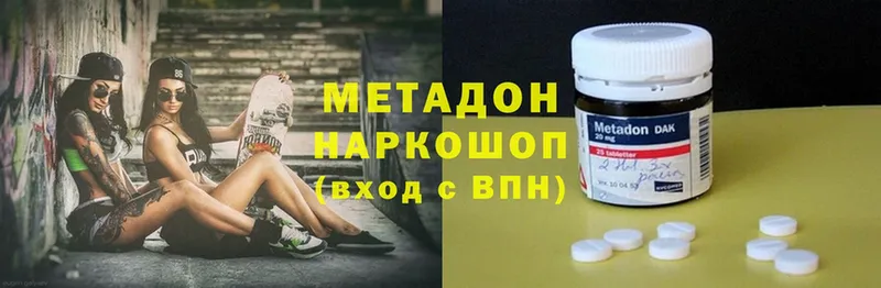 магазин продажи наркотиков  Нижнекамск  МЕТАДОН methadone 